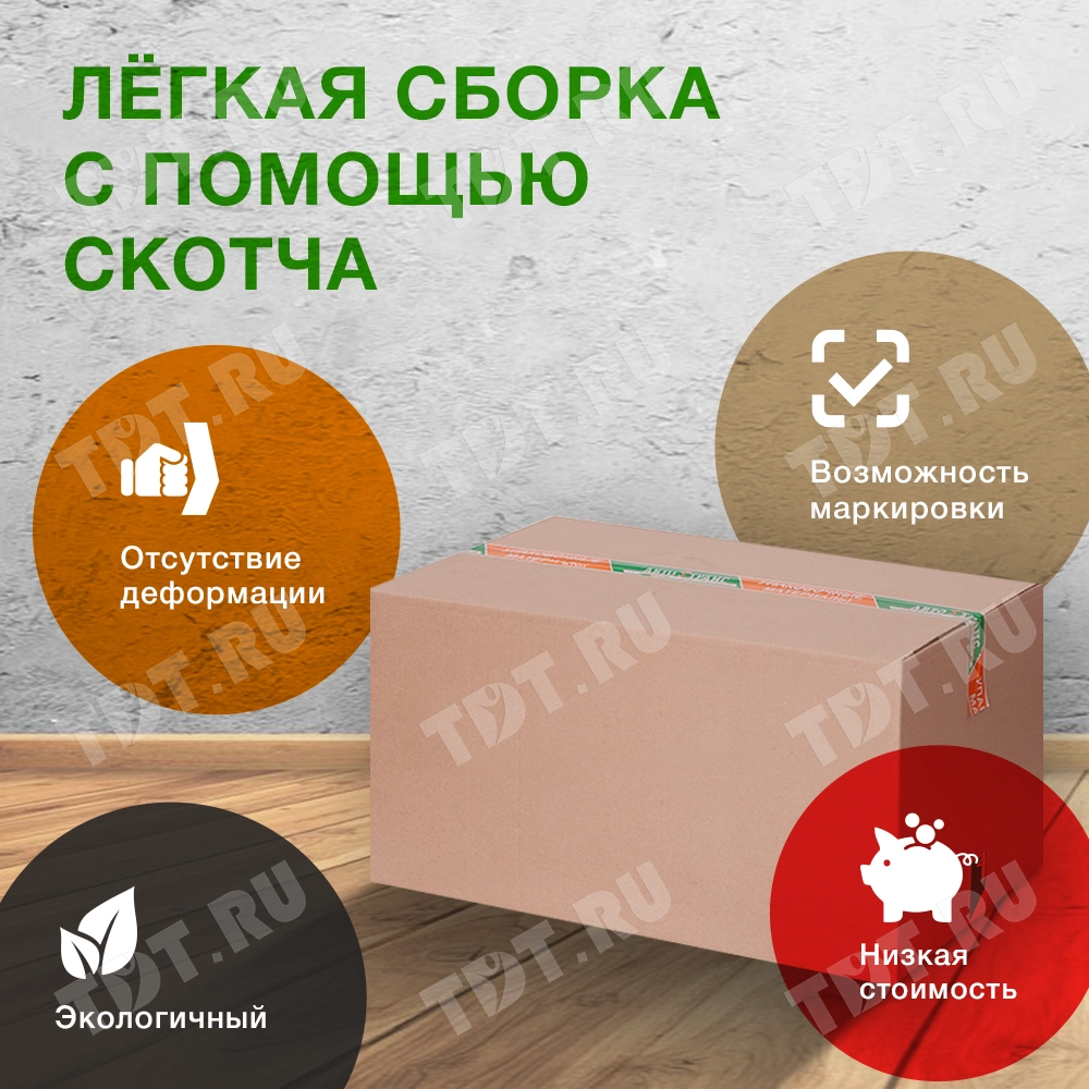 Коробка №10 для вещей (премиум), 600*400*400 мм, Т-24 В, целлюлоза