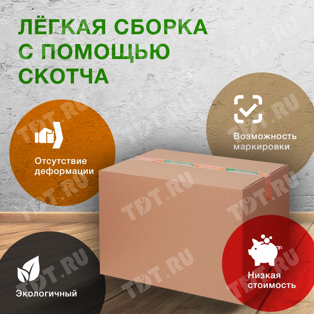 Короб №14-Ц (вместительный), 700*500*500 мм, Т-24 В