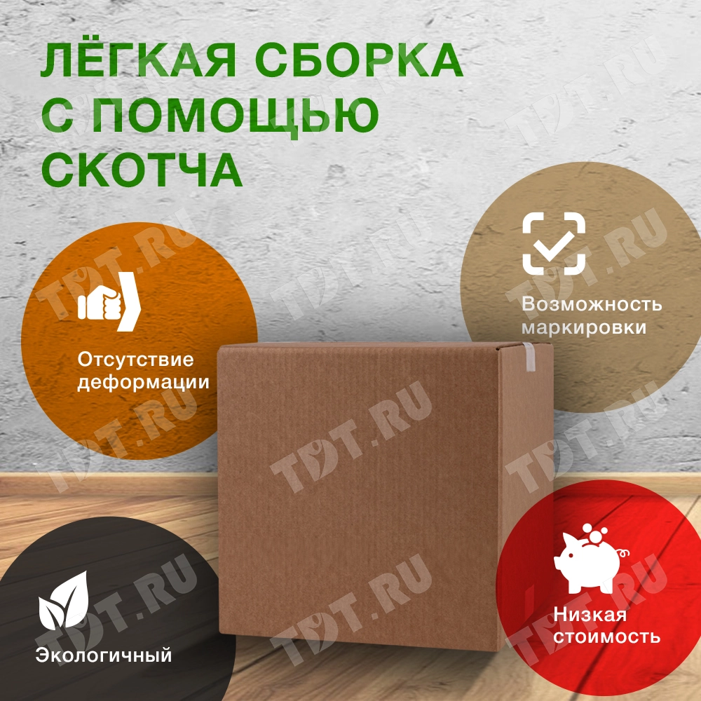 Коробка для переезда №17, 300*300*300 мм