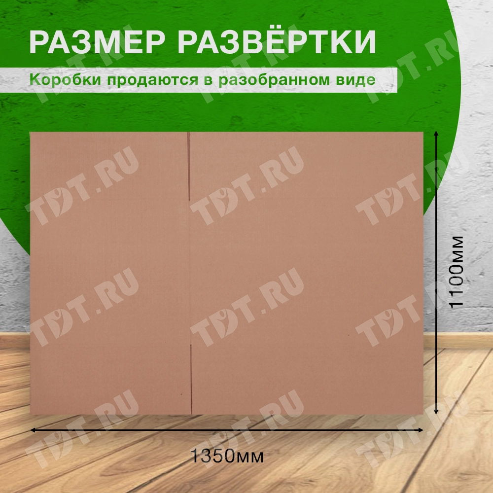 Короб №20 для вещей (объемный), 800*550*550 мм, Т-24 В