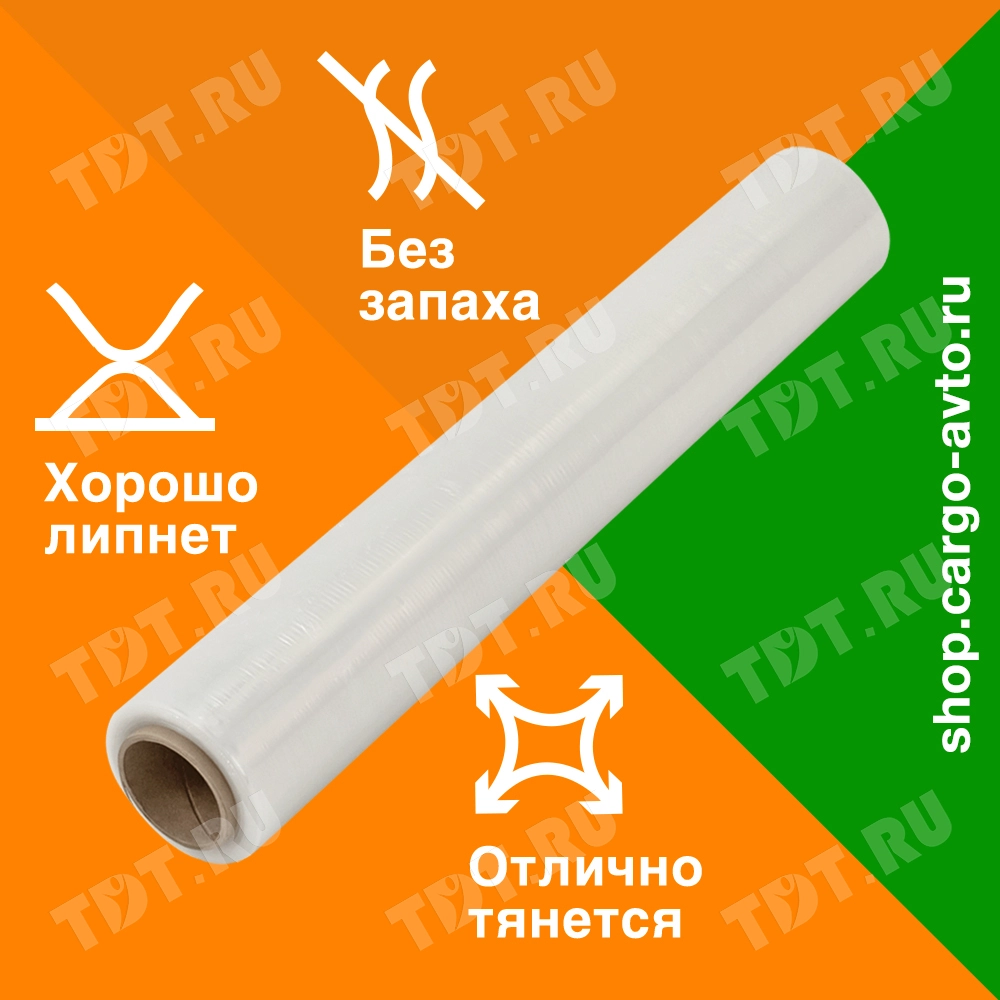 Стрейч пленка прозрачная в рулоне, 500 мм, 20 мкм, 2 кг, 1 сорт