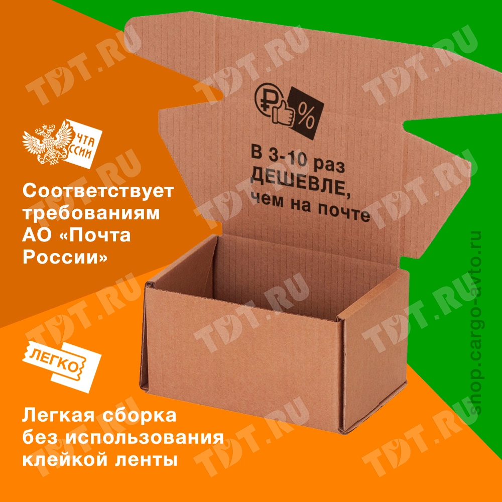 Почтовый короб тип «Д», 220*165*100 мм, T-23 В, 100% целлюлоза