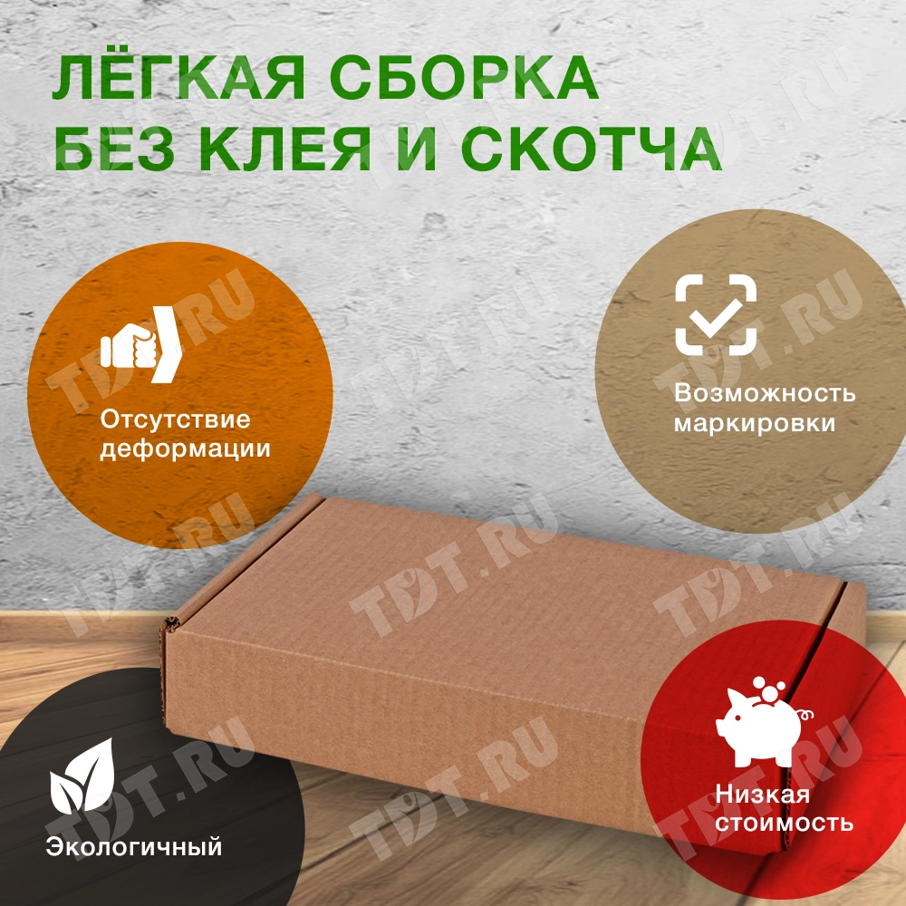 Почтовый короб тип «E», 270*165*50 мм, T-23 В, 100% целлюлоза