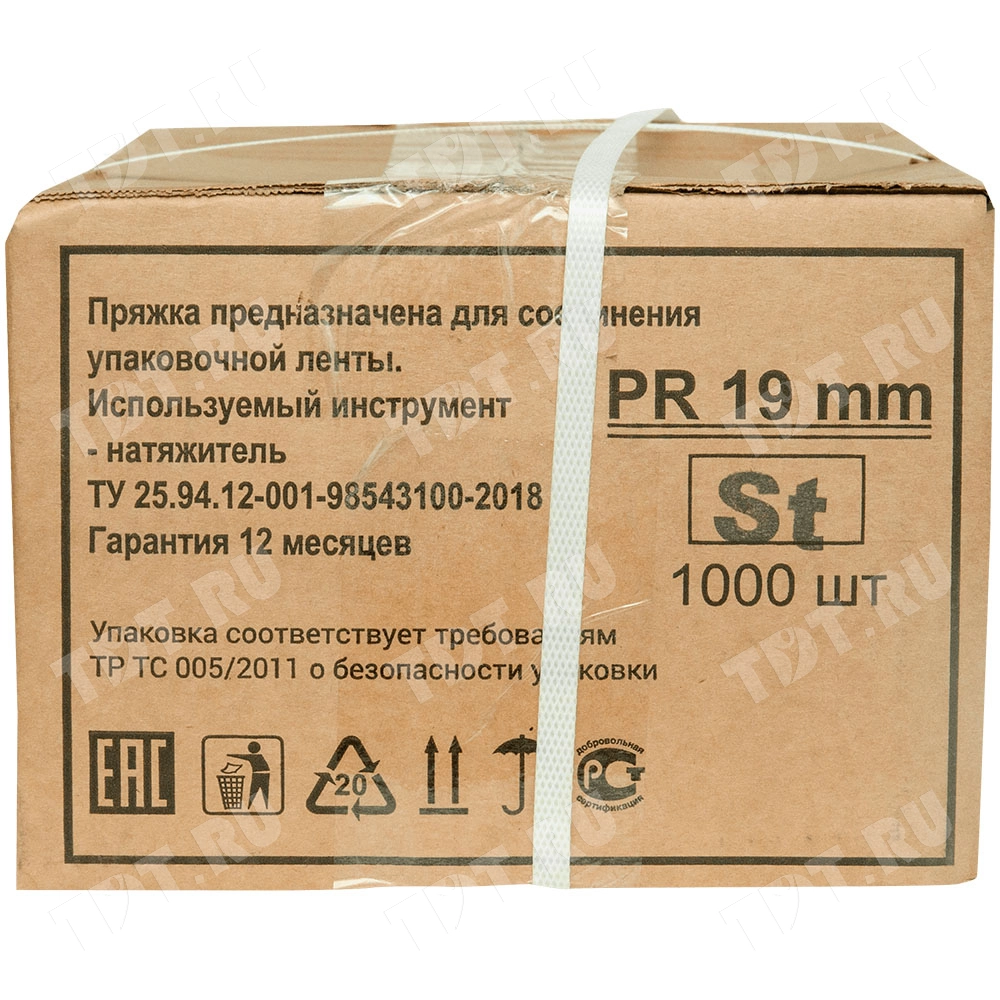 Пряжка проволочная для лент ПЭТ и ПП 19 мм, 1000 шт./уп.