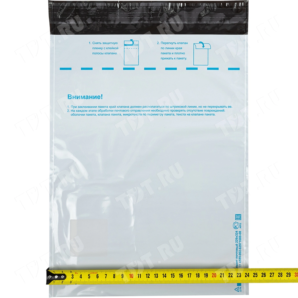 Пакет для Почты России, (c4), 229*324 мм