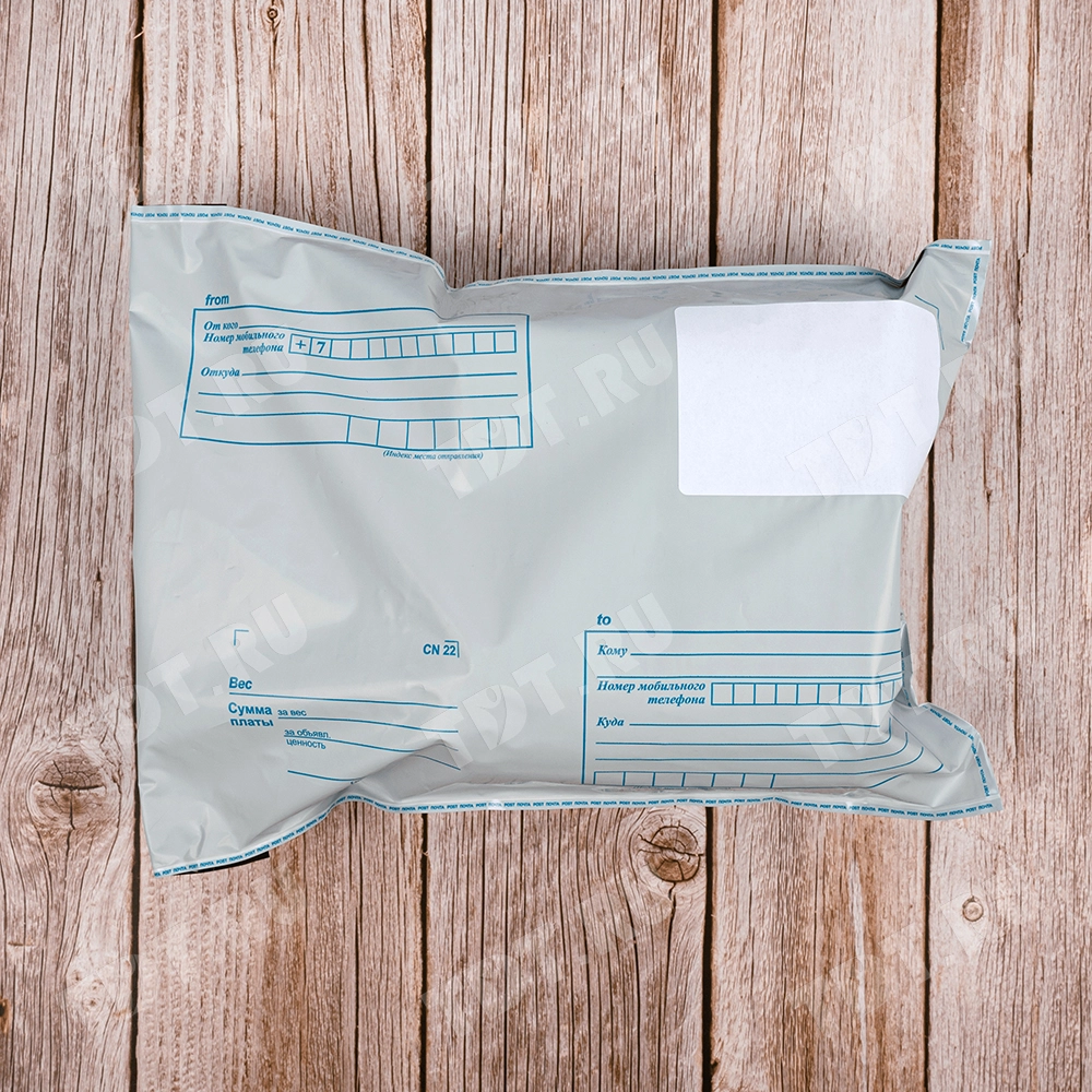 Пакет для Почты России, (c4), 229*324 мм