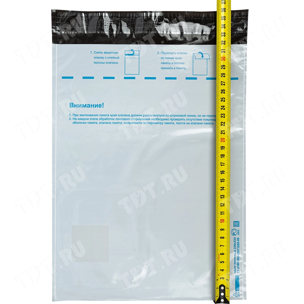 Пакет для Почты России, (c4), 229*324 мм