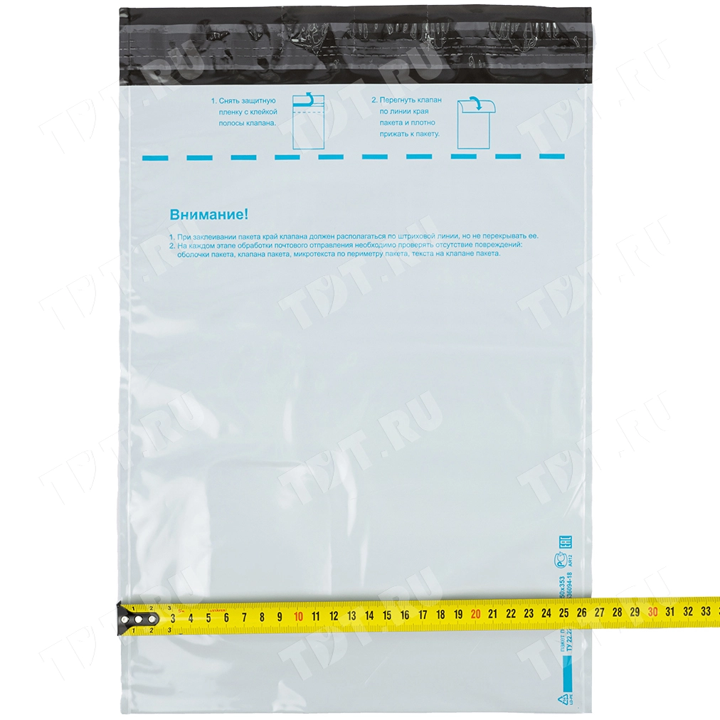 Пакет для Почты России, (b4), 250*353 мм