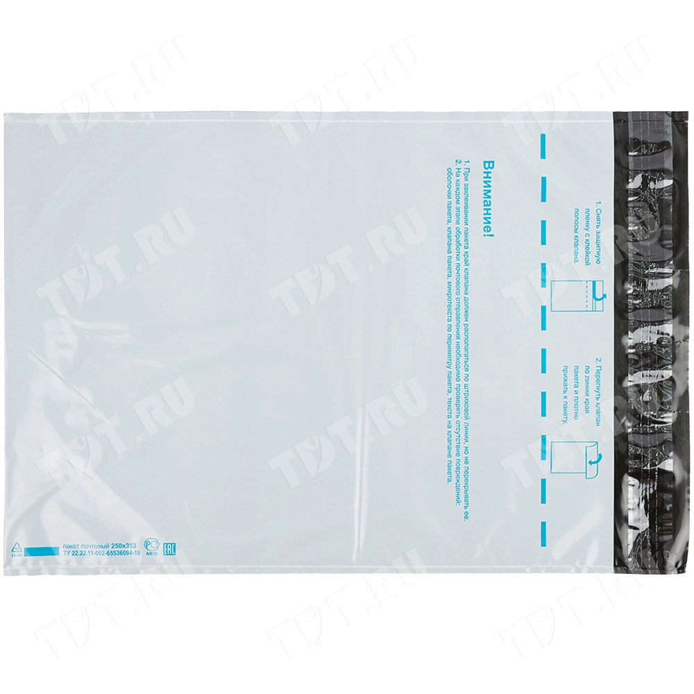 Пакет для Почты России, (b4), 250*353 мм