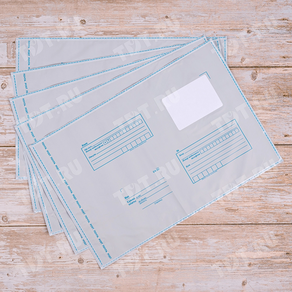 Пакет для Почты России, (b4), 250*353 мм