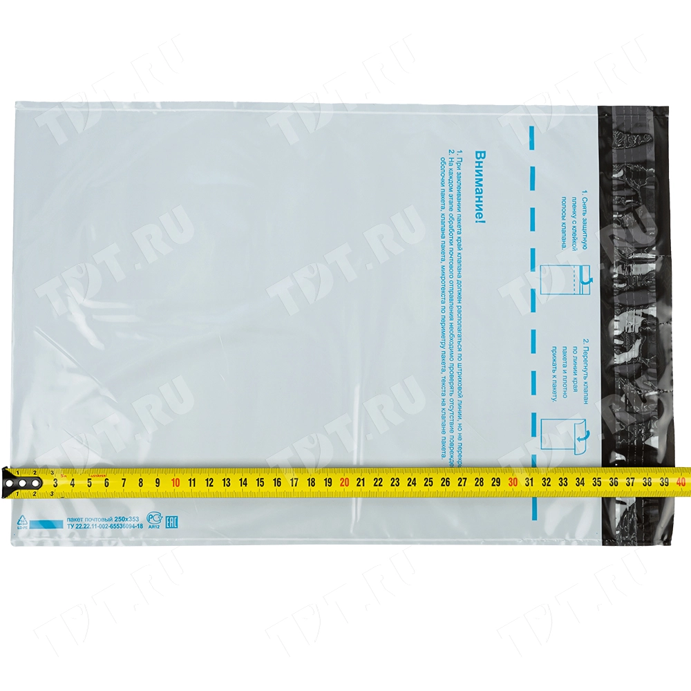 Пакет для Почты России, (b4), 250*353 мм