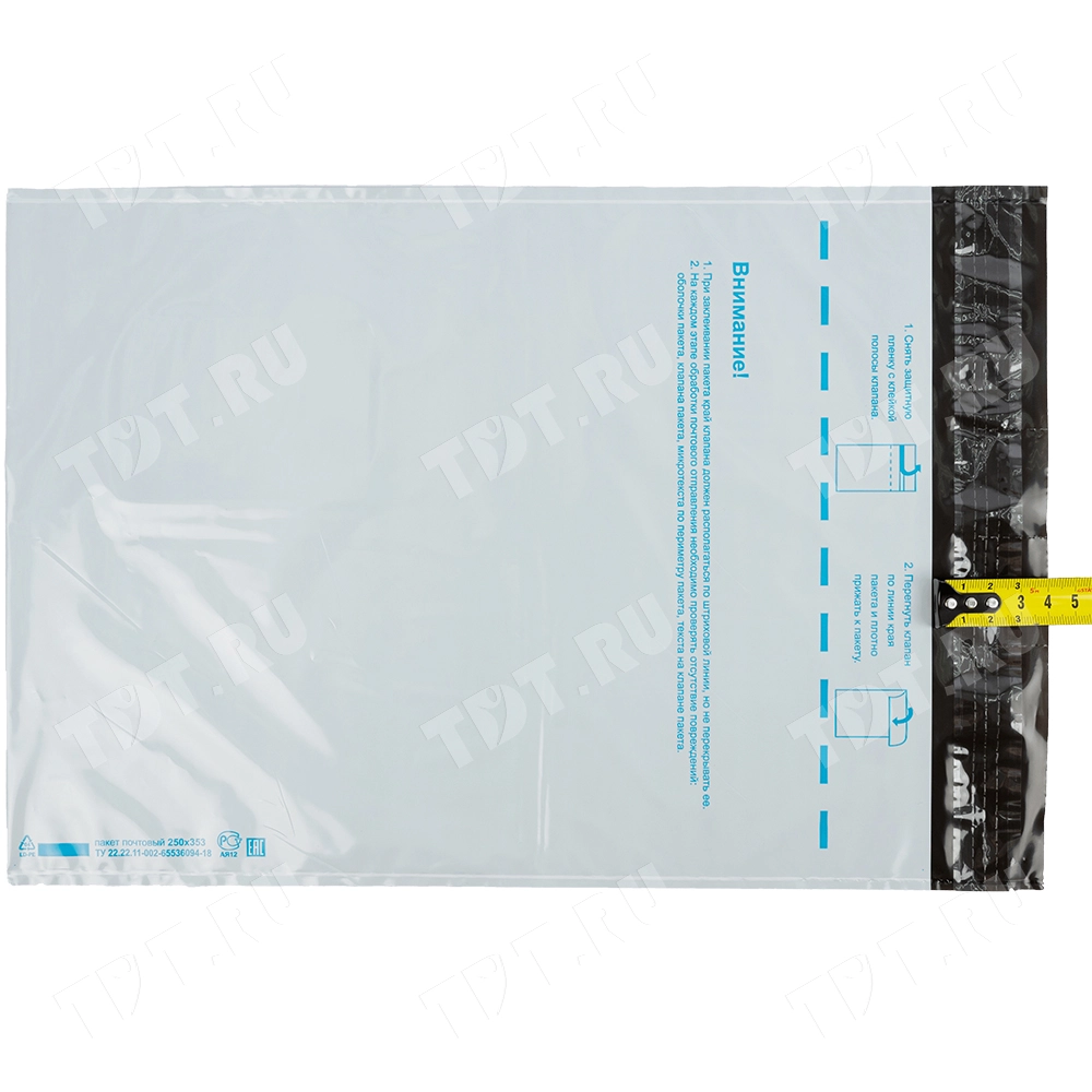 Пакет для Почты России, (b4), 250*353 мм