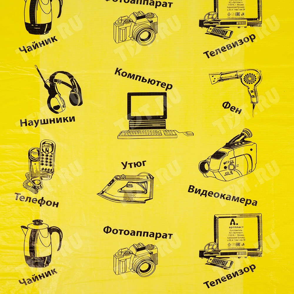 Пакет майка ПНД «Электроника» желтый, 43+20*64см, 23 мкм, 50шт.