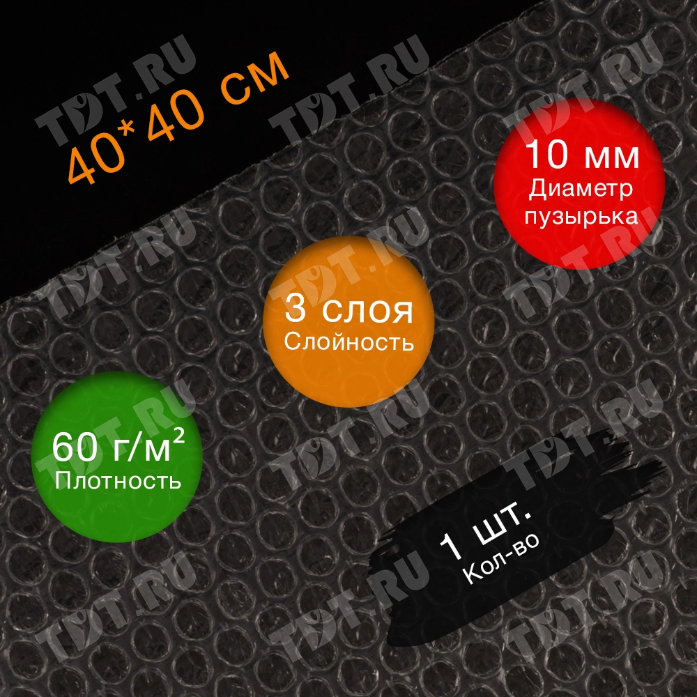 Лист ВПП, 40*40 см