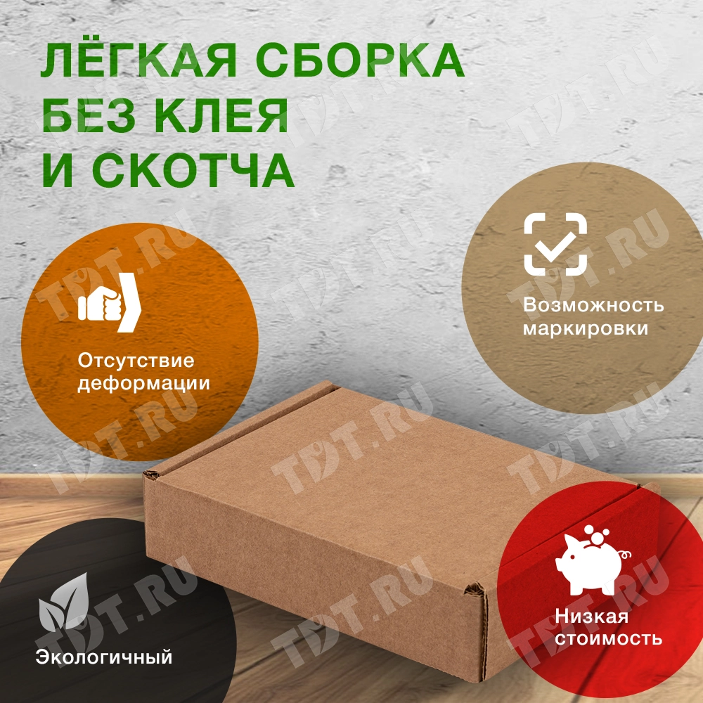 Короб №64/1-Ц, бурый, 170*130*40 мм, Т-23 В