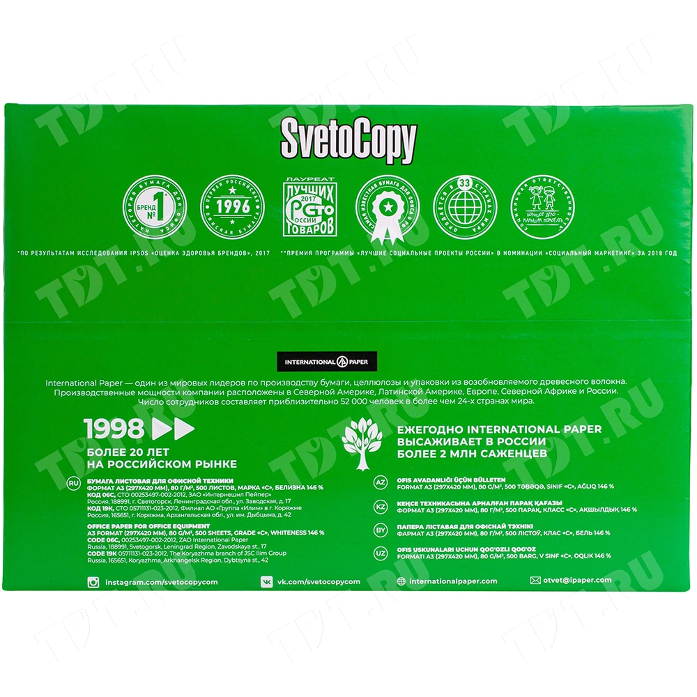 Офисная бумага SvetoCopy, формат А3, 500 листов/пачка, 80 г/м²