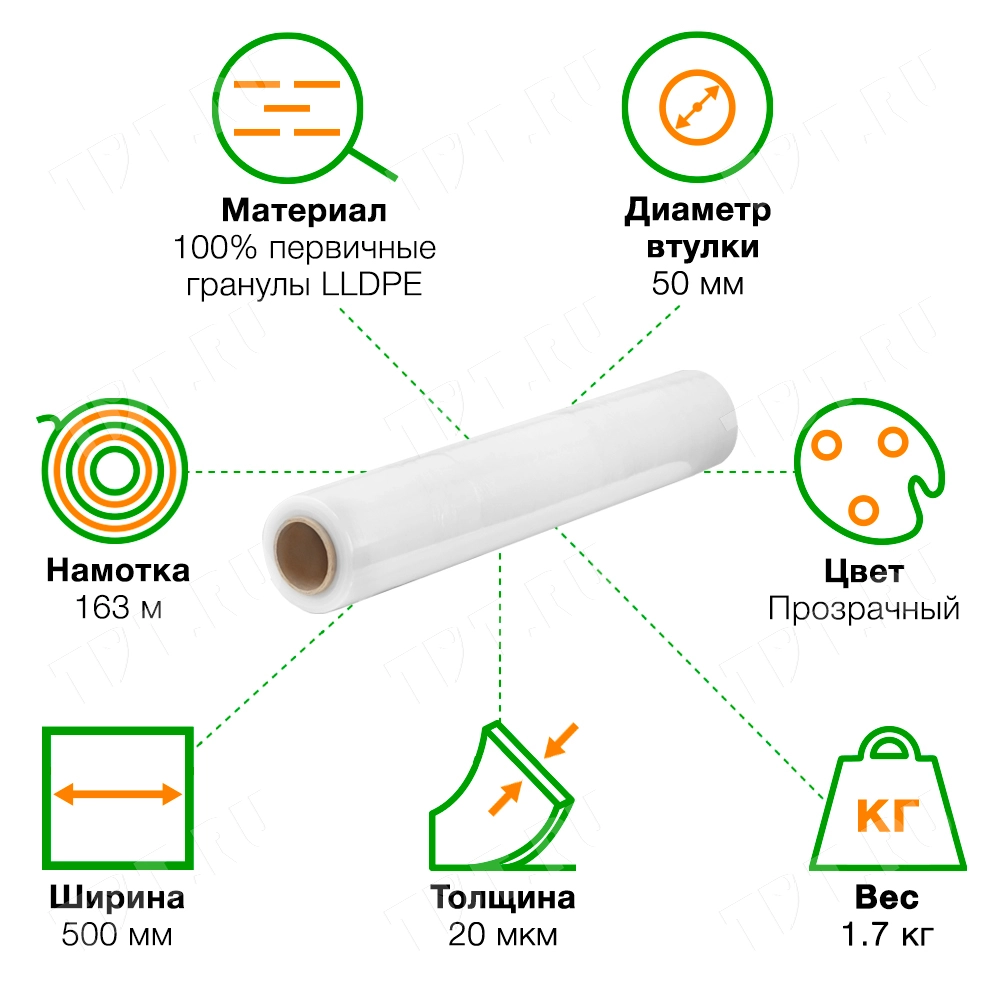 Стрейч пленка УНИВЕРСАЛ прозрачная, 500 мм, 20 мкм, 1.7 кг, 1 сорт