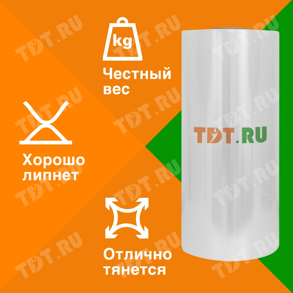 Машинная стрейч пленка прозрачная для упаковки паллет, 500 мм, 23 мкм, 14.4 кг