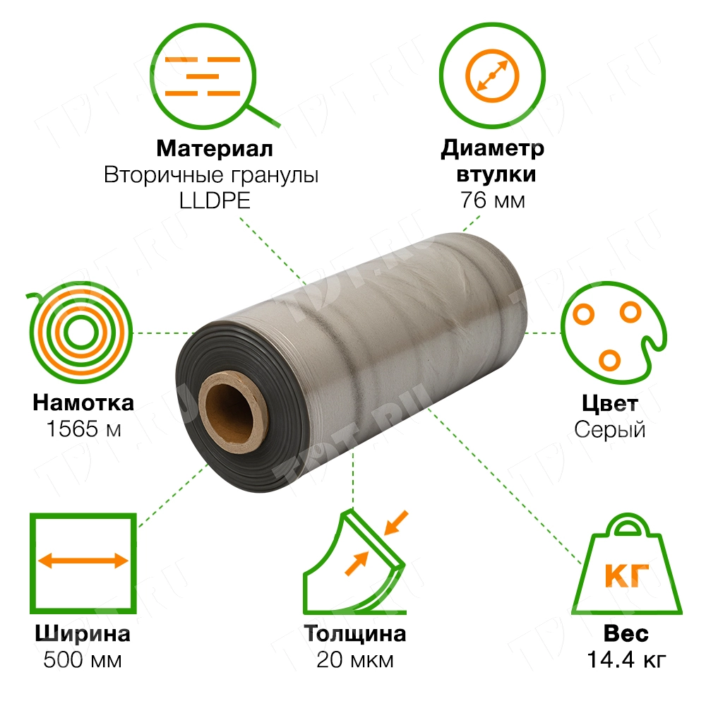 Машинная стрейч пленка ЭКОНОМ серая для упаковки паллет, 500 мм, 20 мкм, 14.4 кг, 2 сорт