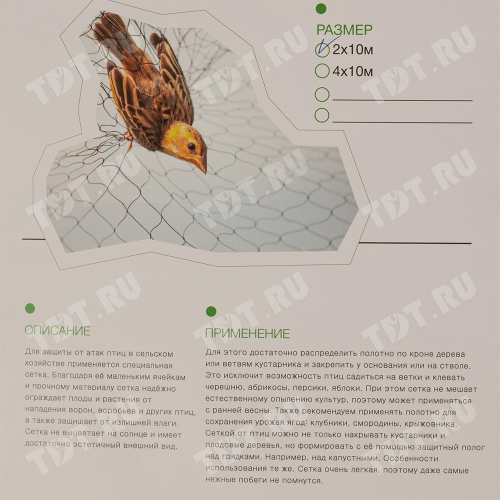 Фасадная сетка защитная, зеленая, 35 г/м², 2*10 м, затенение 35-40%