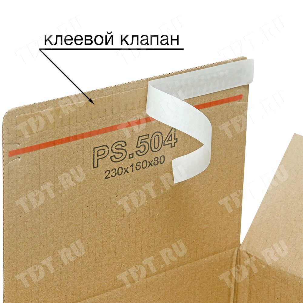 Почтовый короб PS.504 с клеевым клапаном, 230*160*80 мм, Т-23 В