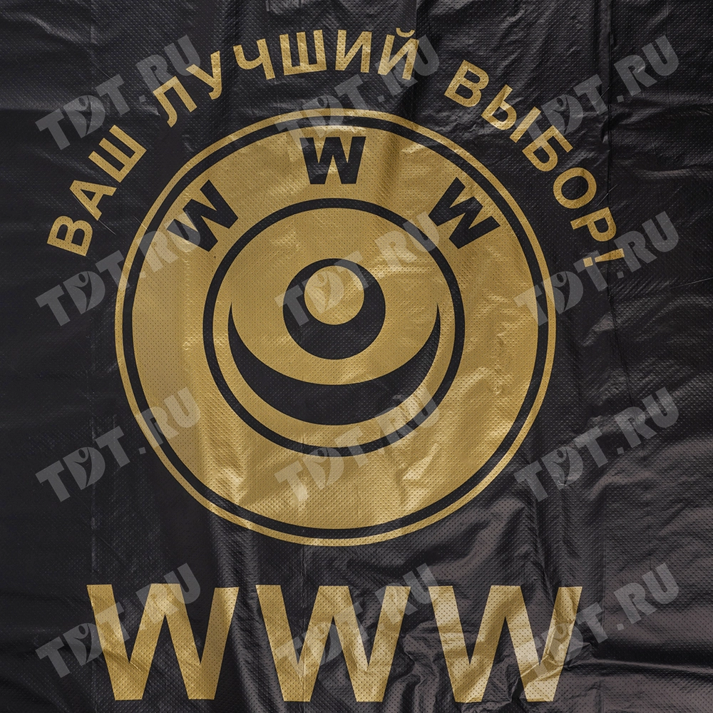 Пакет майка ПНД «WWW» чёрный, 43+20*69см, 33 мкм, 50шт.