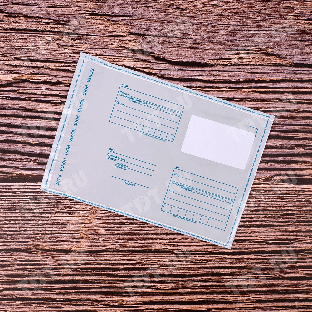 Пакет для Почты России, (c6+), 140*162 мм