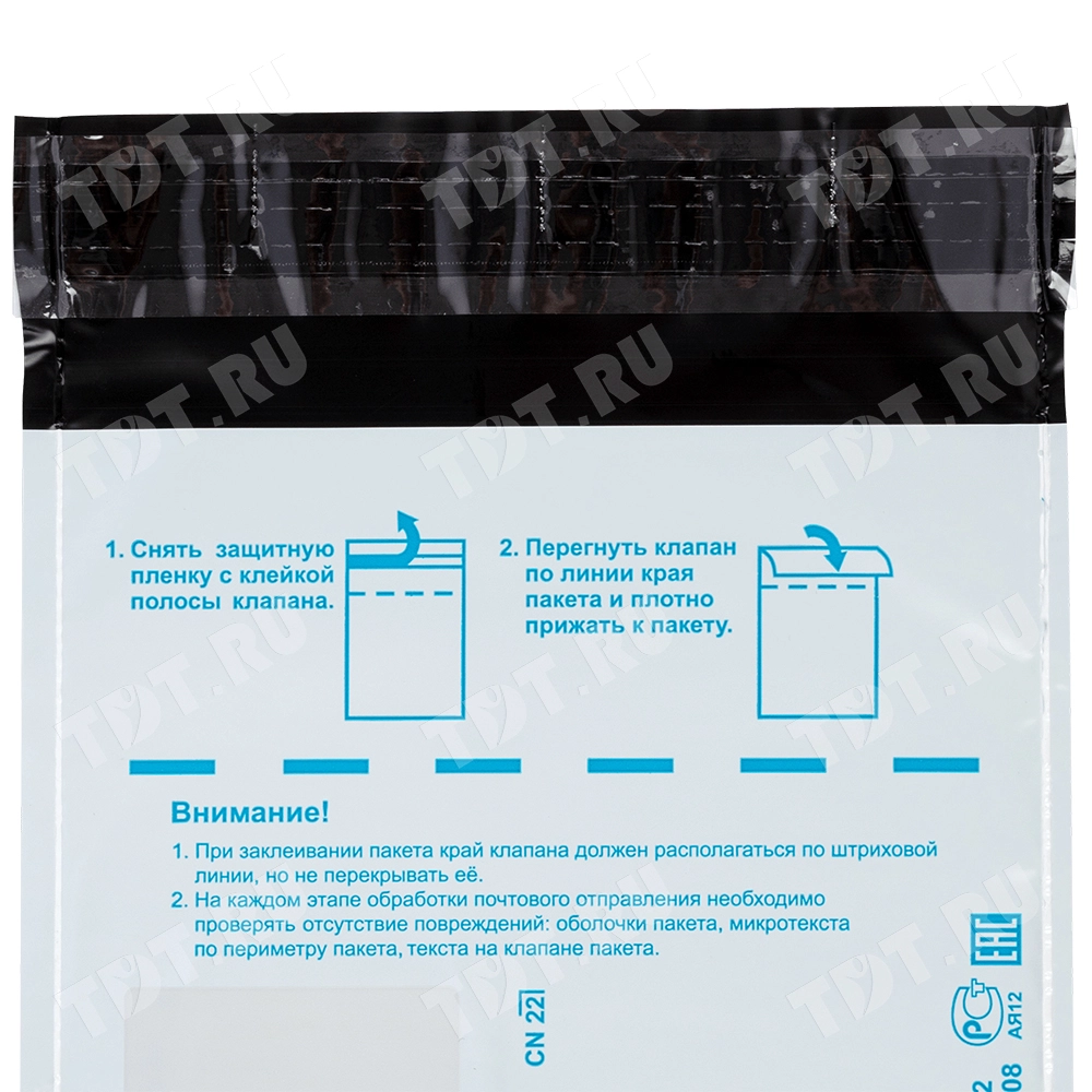 Пакет для Почты России, (c6+), 140*162 мм