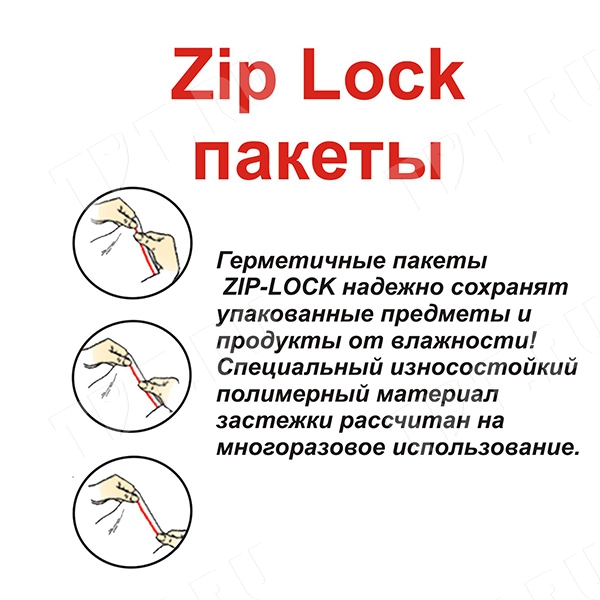 Пакеты Zip Lock, 50*70 мм, 31-32 мкм, 100 шт.