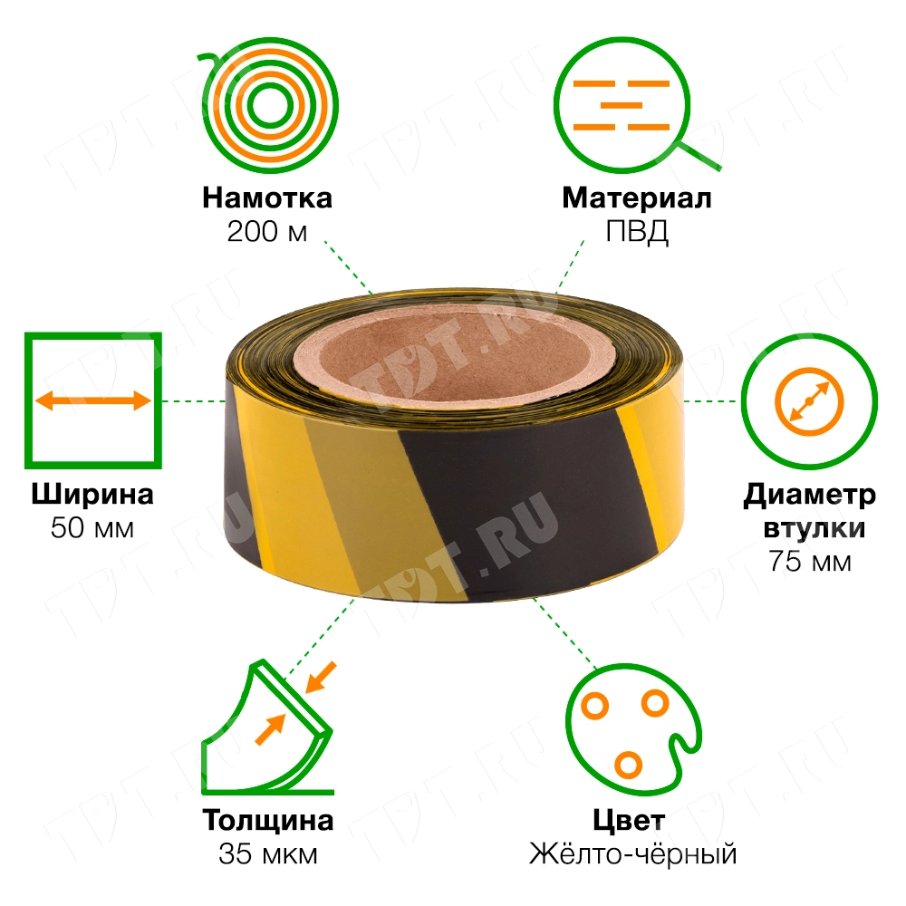 Сигнальная лента для ограждений, жёлто-чёрная, 50мм*200м*35мкм