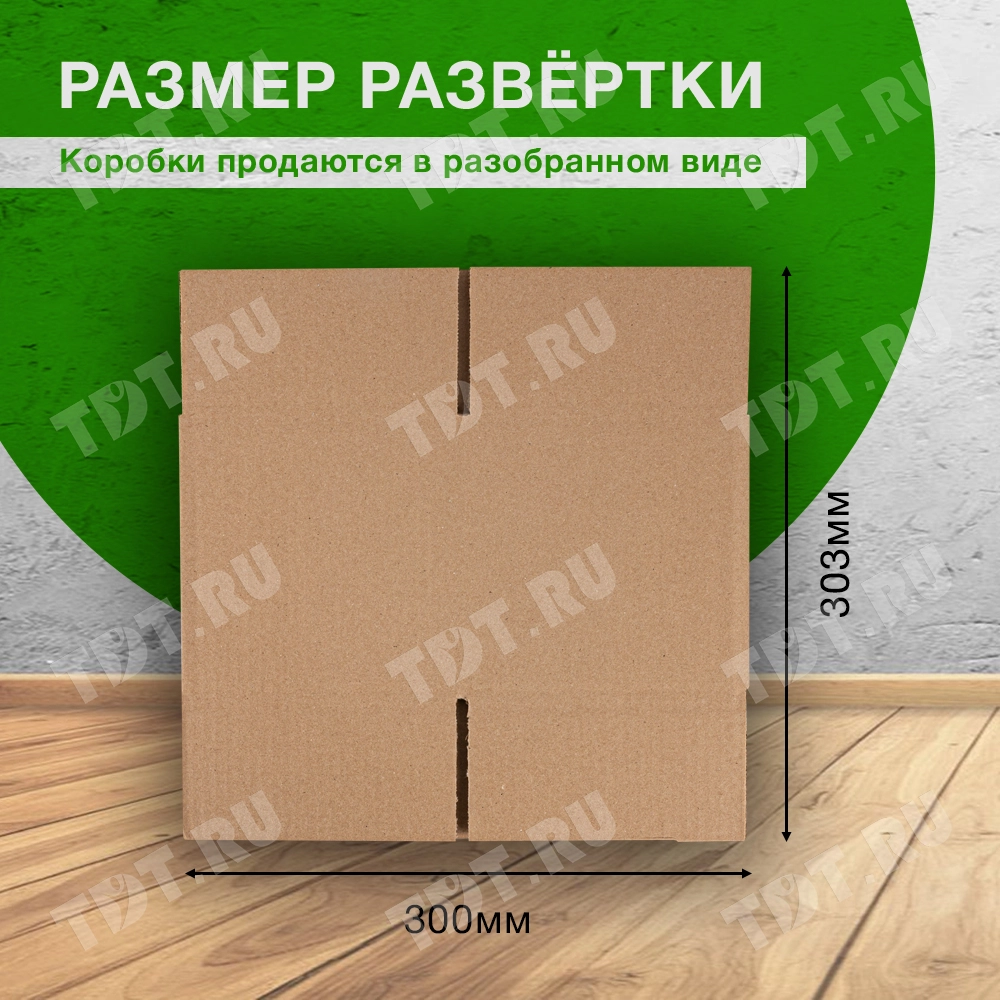 Коробка №150, 150*150*150 мм