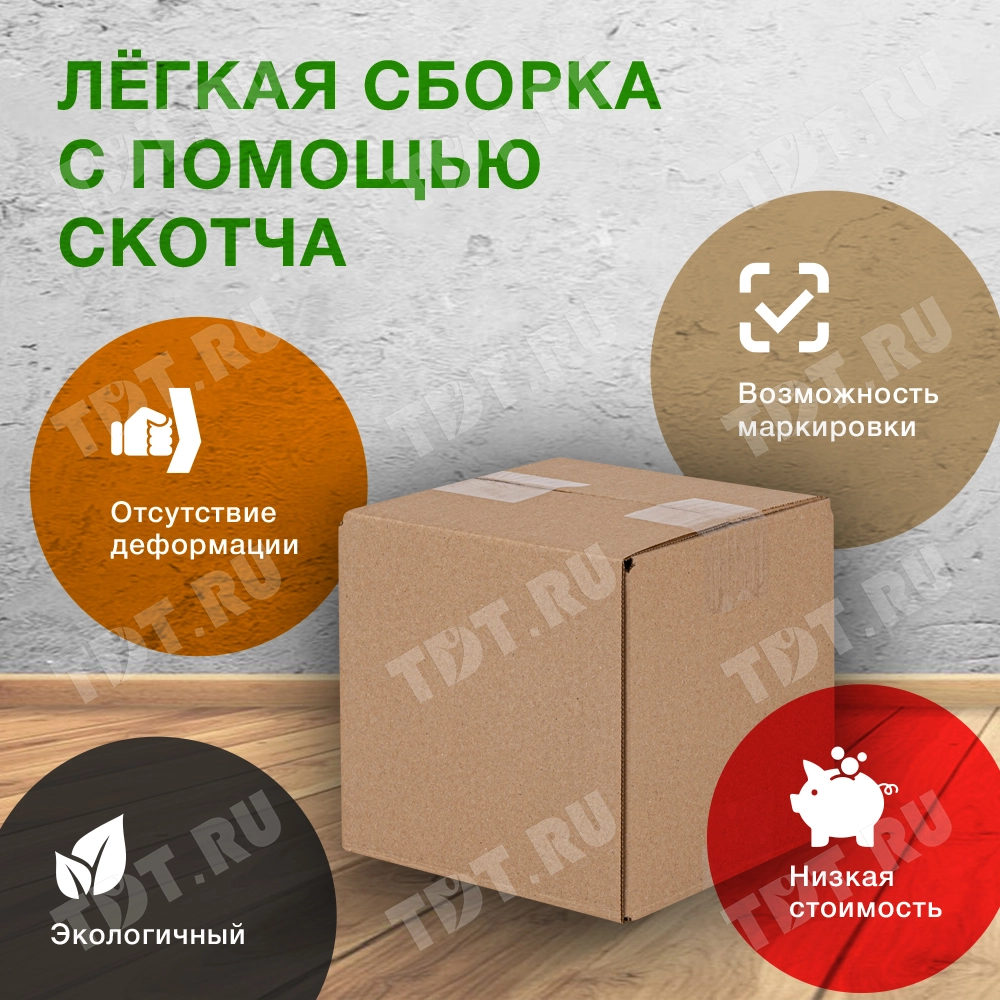 Коробка №150, 150*150*150 мм