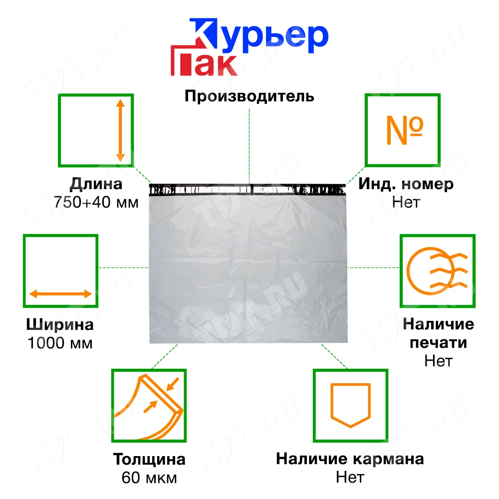 Курьер-пакет белый без печати, без кармана, 1000*750+40 мм, 60 мкм, 1 шт.