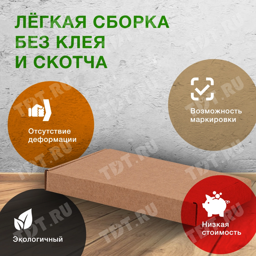 Коробка под чехол для телефона, бурая, 180*90*20 мм, Т-24 Е