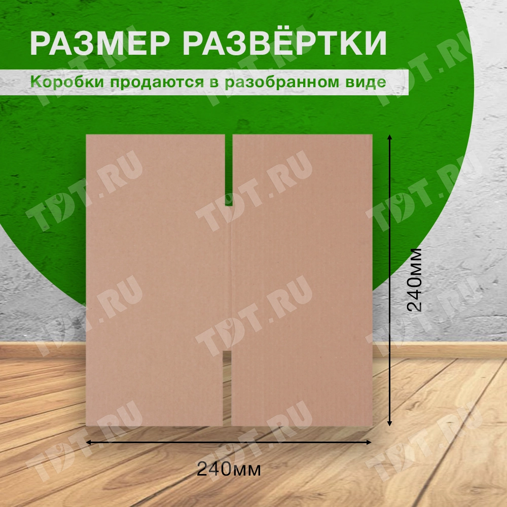 Короб К-440/1, 120*120*120 мм, Т-21 В