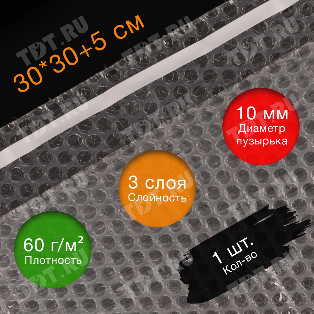 Пакет ВПП с клеевым клапаном, трёхслойный, 30*30+5 см
