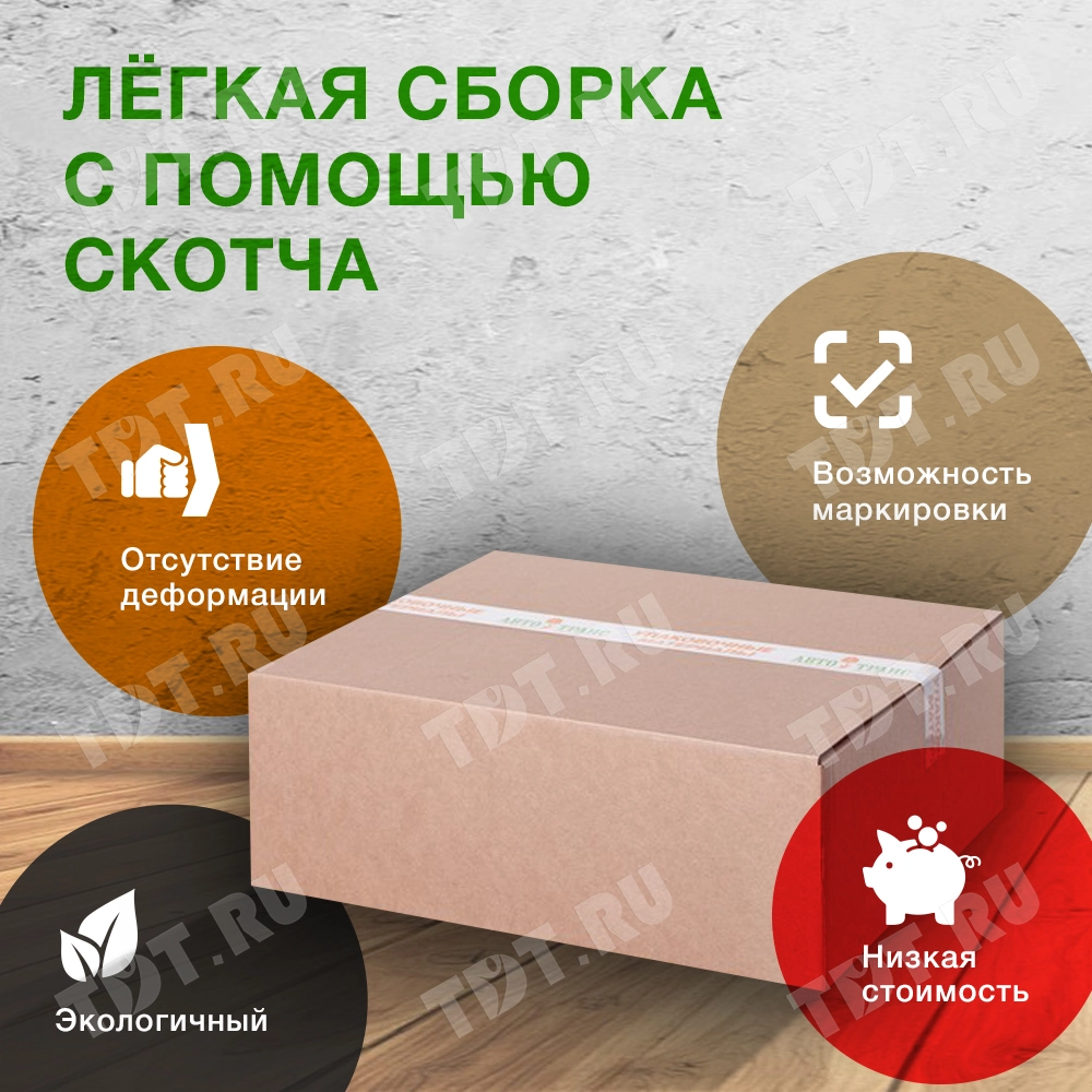 Короб №273, 400*300*150 мм, Т-23 В