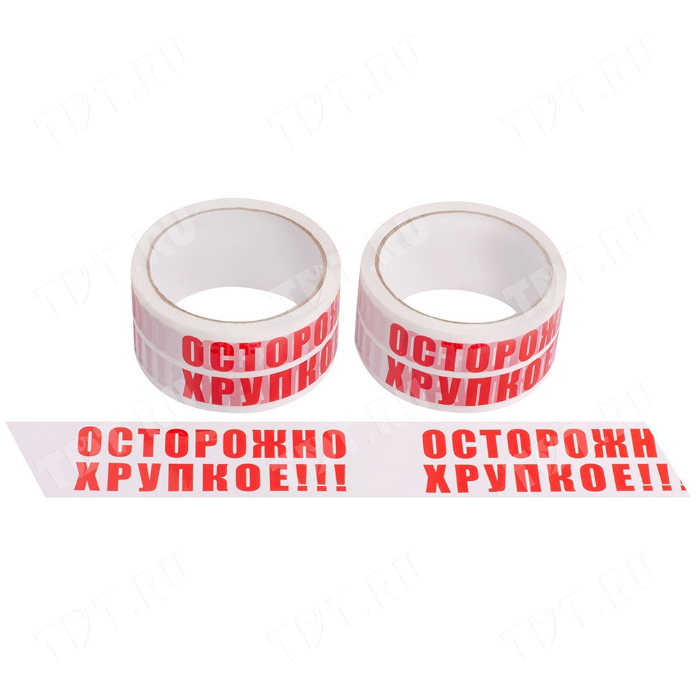 Клейкая лента с печатью «Осторожно хрупкое», 48мм*66м*45мкм
