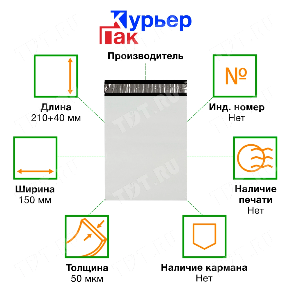 Курьер-пакет белый без печати, без кармана, 150*210+40 мм, 50 мкм, 100 шт.