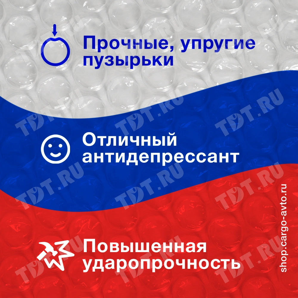 Воздушно пузырьковая пленка, 50*1.5 м «Оптима», 50 г/м², трёхслойная