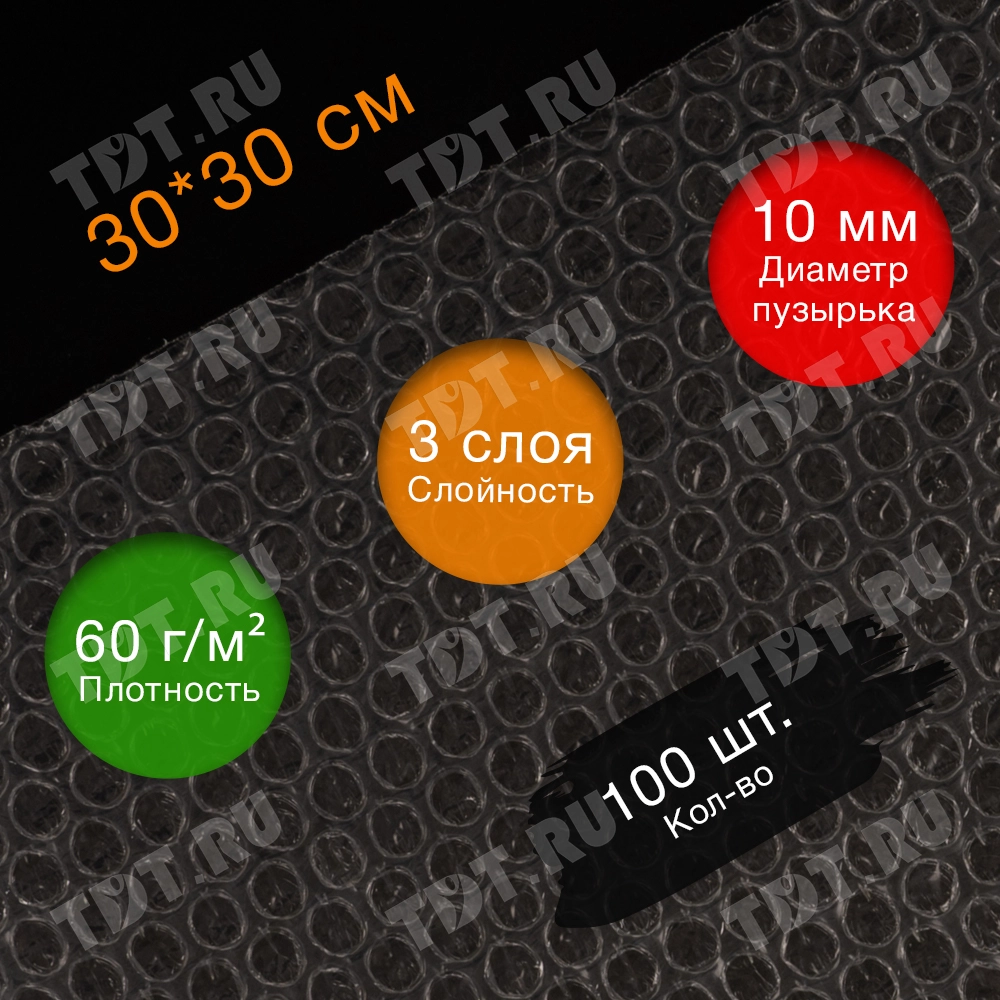 Лист ВПП, 30*30 см, 100 шт.