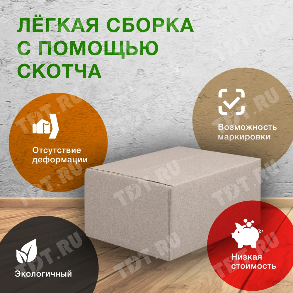 Короб №118 «ЭКОНОМ», 200*150*100 мм, T-21, 100% вторсырье