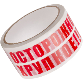 Клейкая лента с печатью «Осторожно хрупкое», 48мм*66м*45мкм