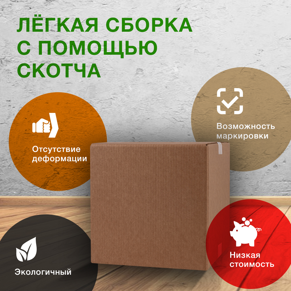 Коробка для переезда №17, 300*300*300 мм Коробка для переезда №17, 300*300*300 мм