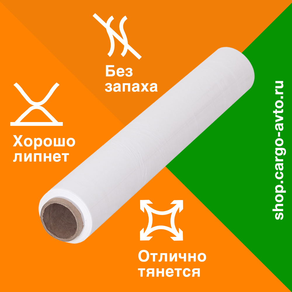 Упаковочная стрейч пленка белая для OZON, 500 мм, 23 мкм, 2 кг, 1 сорт Упаковочная стрейч пленка белая для OZON, 500 мм, 23 мкм, 2 кг, 1 сорт
