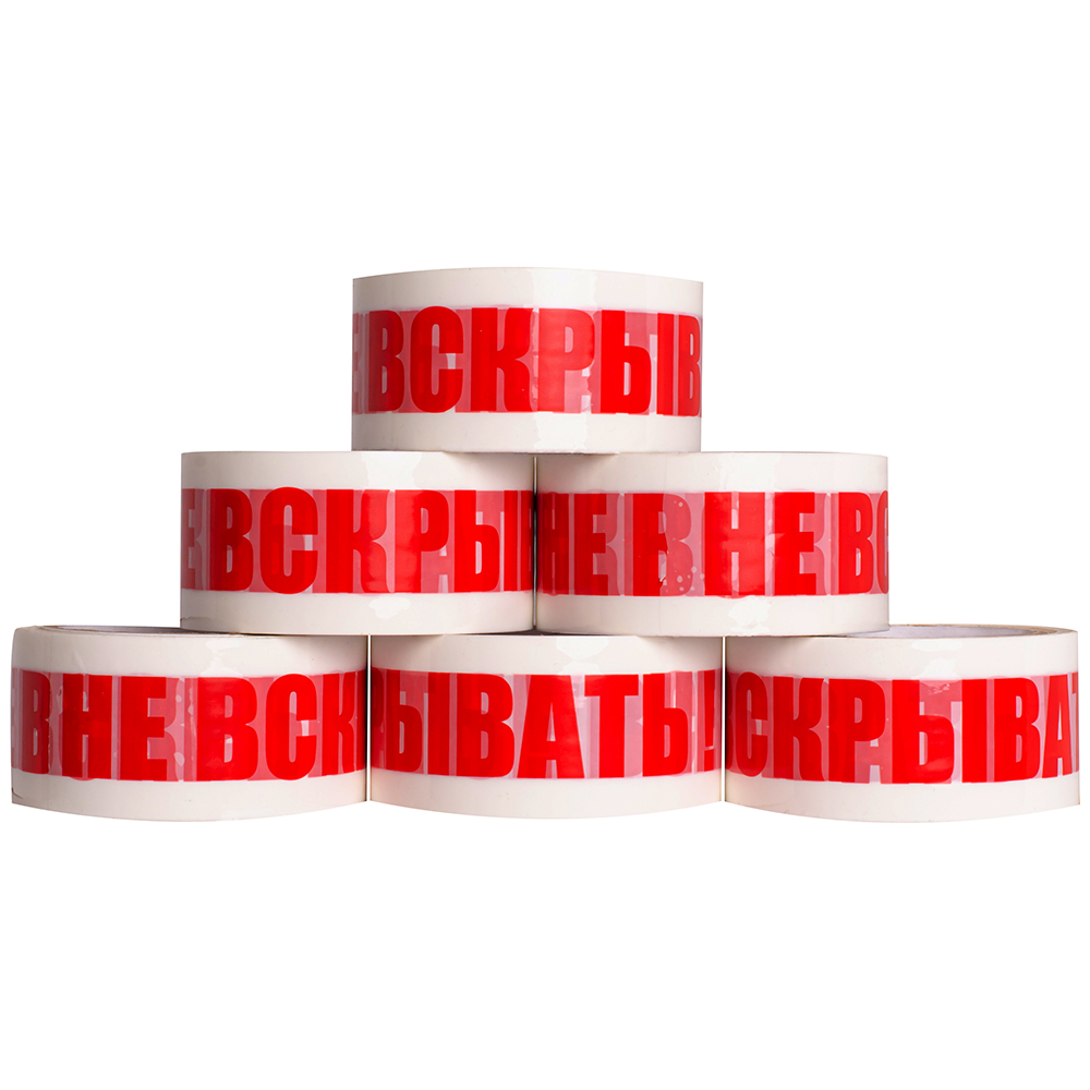 Клейкая лента с печатью «Не вскрывать», 48мм*51м*40мкм Клейкая лента с печатью «Не вскрывать», 48мм*51м*40мкм