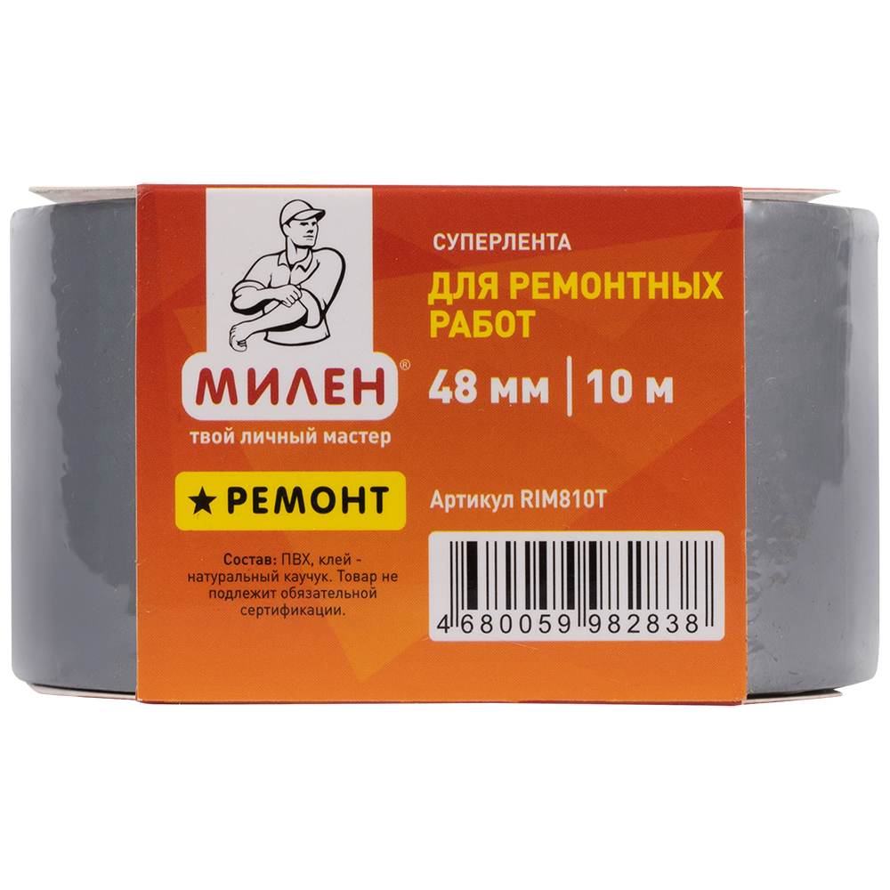 Суперлента для ремонтных работ Милен, 48мм*10м Суперлента для ремонтных работ Милен, 48мм*10м