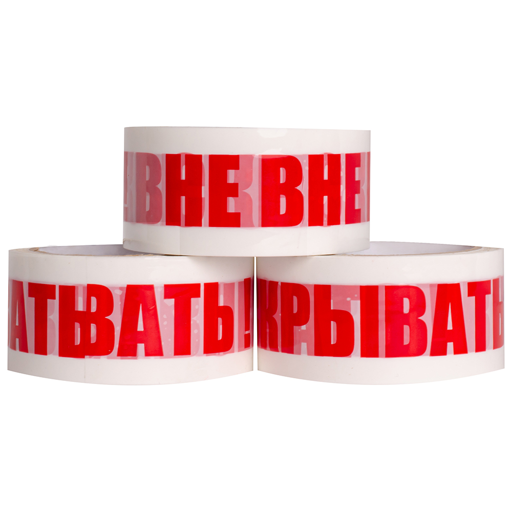 Клейкая лента с печатью «Не вскрывать», 48мм*51м*40мкм Клейкая лента с печатью «Не вскрывать», 48мм*51м*40мкм