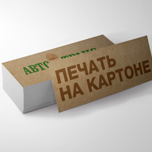 Печать на картоне