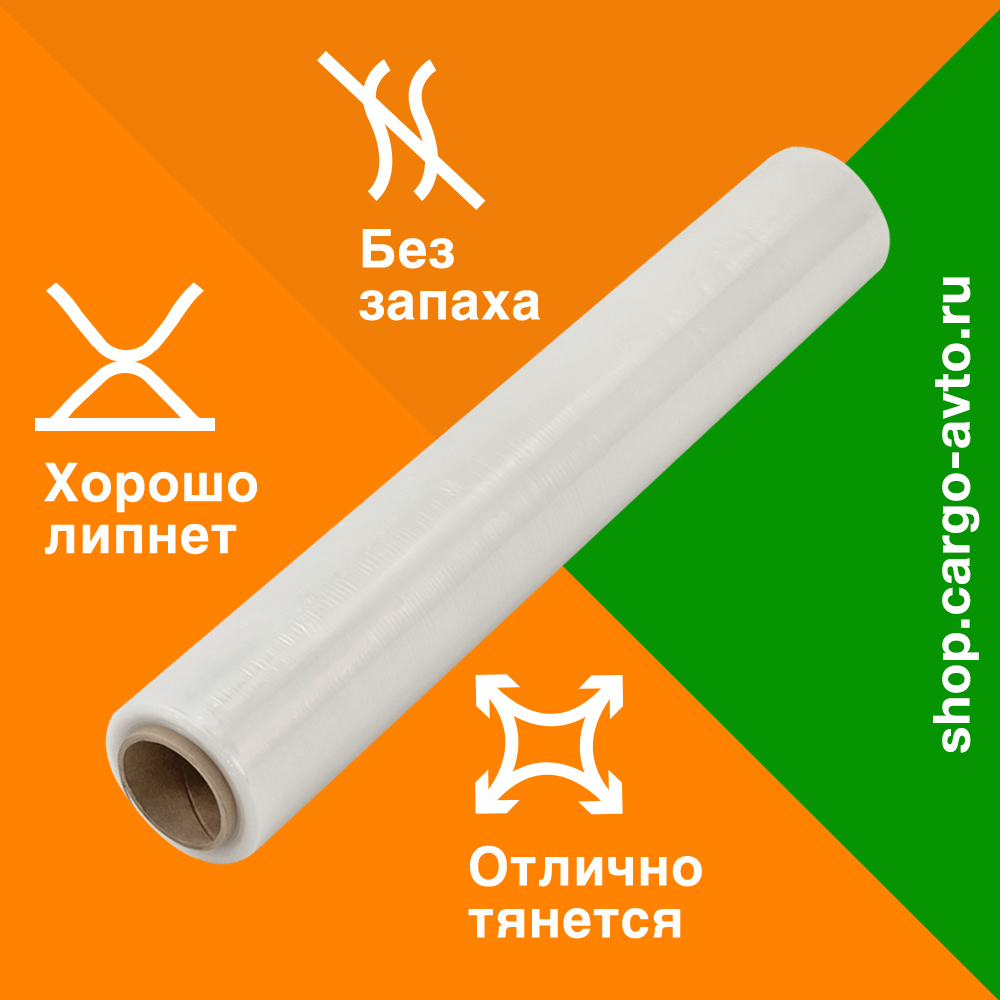 Стрейч пленка прозрачная в рулоне, 500 мм, 20 мкм, 2 кг, 1 сорт Стрейч пленка прозрачная в рулоне, 500 мм, 20 мкм, 2 кг, 1 сорт